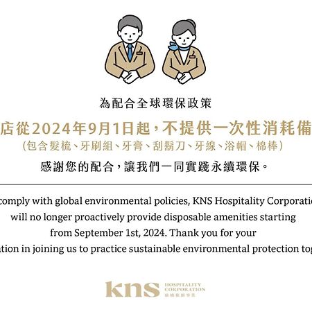 Kindness Day Hotel Ταϊνάν Εξωτερικό φωτογραφία